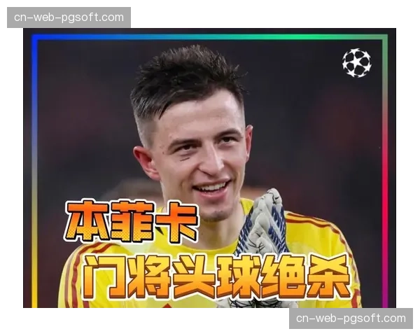 本菲卡加时赛3-2绝杀马德里竞技,菲利克斯面对旧主传射建功 本菲卡加时赛3-2绝杀马德里竞技,菲利克斯面对旧主传射建功