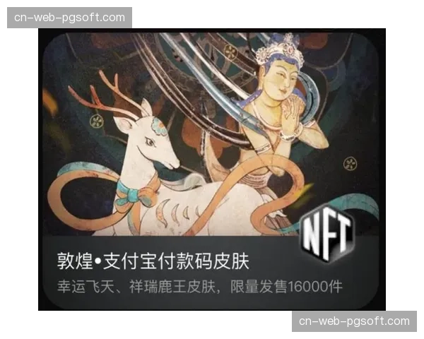 特写：欧冠主题NFT数字藏品在二级市场交易量骤降，背后原因几何？